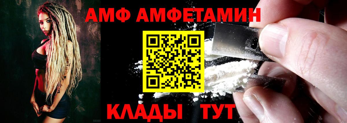 АМФЕТАМИН 98%  АМФ  Минеральные Воды  Вход с VPN 