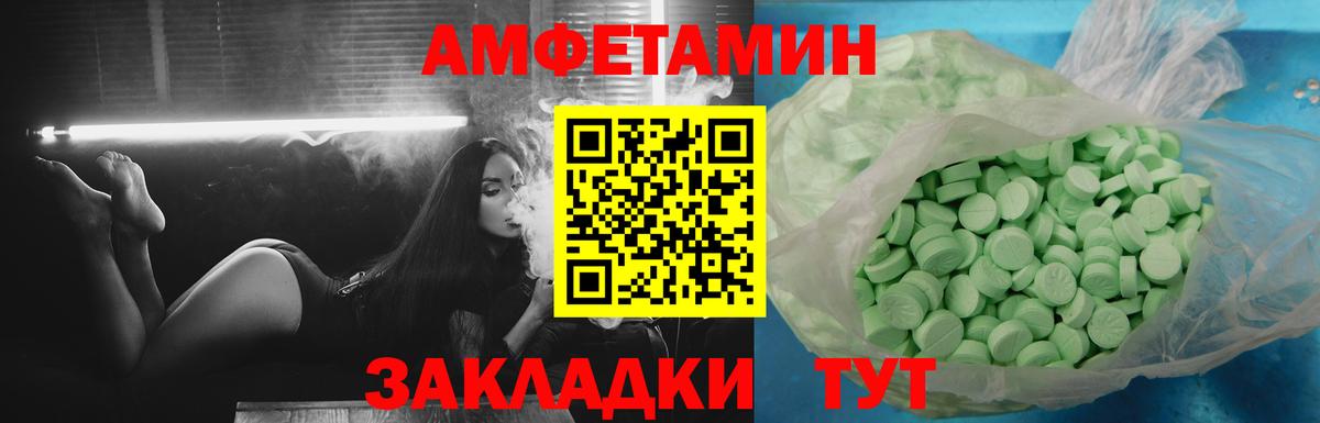 АМФЕТАМИН 97% Минеральные Воды