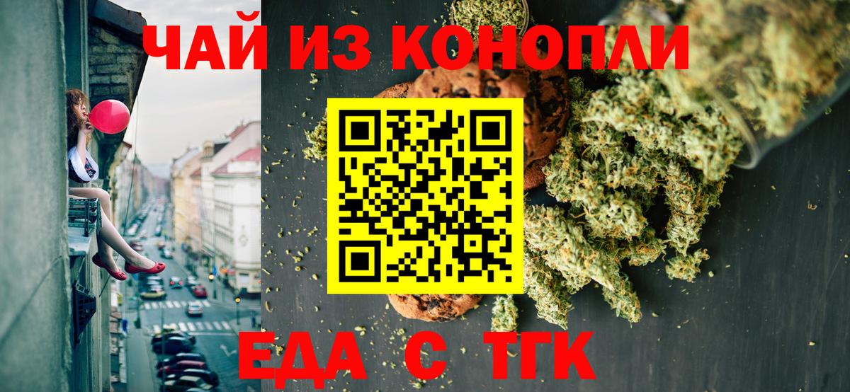 Минеральные Воды  Печенье с ТГК марихуана  Вход с VPN 