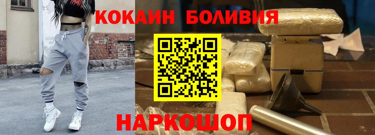 Cocaine Columbia  Cocaine 97%  Минеральные Воды  COCAIN  Вход с VPN 