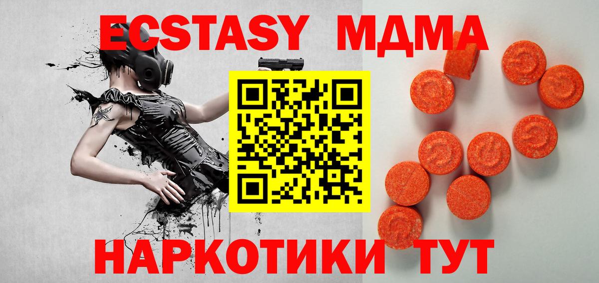 Ecstasy ешки Минеральные Воды