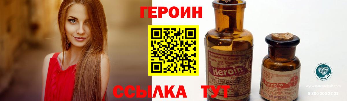 Минеральные Воды  ГЕРОИН  Вход с VPN  Героин хмурый 