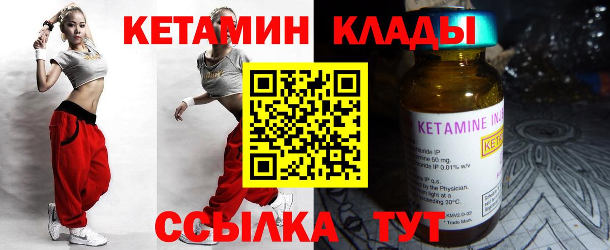 Кетамин ketamine  Вход с VPN  Минеральные Воды 