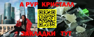 мяу мяу кристалл Изобильный