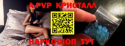мяу мяу кристалл Изобильный