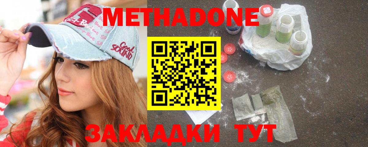 Минеральные Воды  нарко площадка формула  Вход с VPN  МЕТАДОН мёд  МЕТАДОН VHQ 
