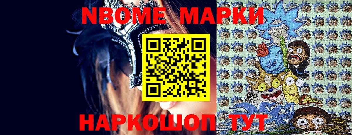 Марки 25I-NBOMe  Наркотические марки 1,5мг  Вход с VPN  Минеральные Воды 