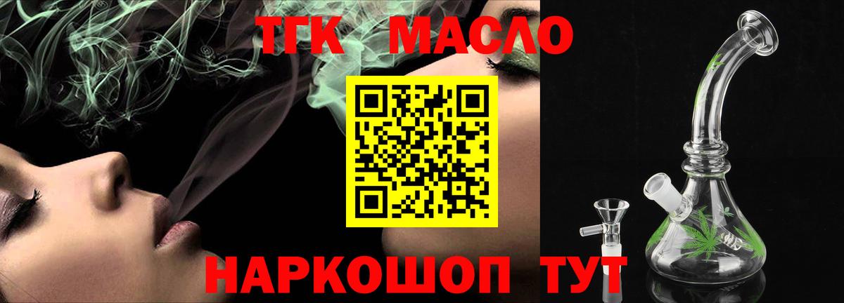 Дистиллят ТГК концентрат Минеральные Воды