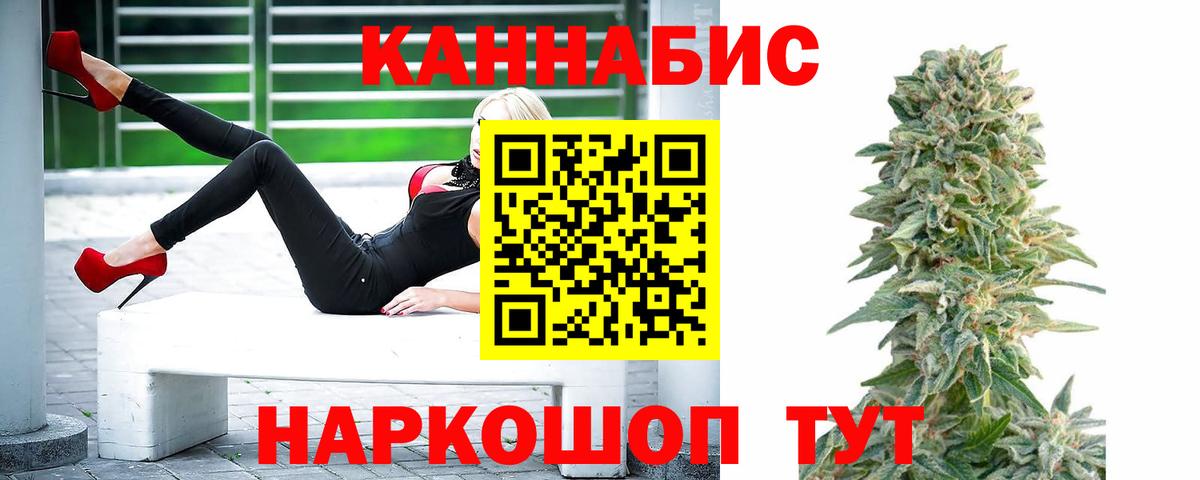 Каннабис планчик Минеральные Воды
